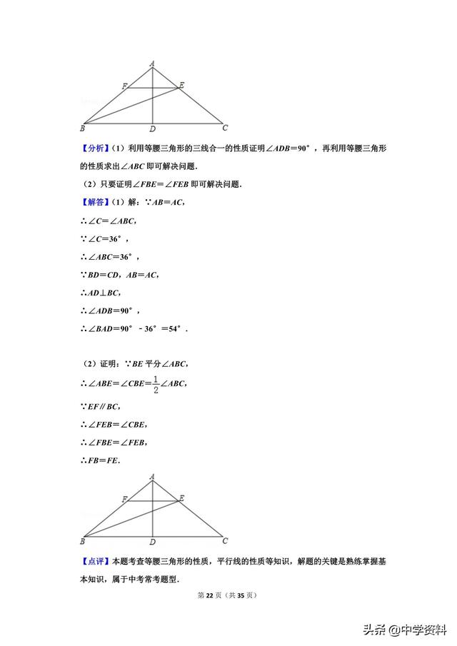 2019年重庆市中考数学试卷，有点烫嘴