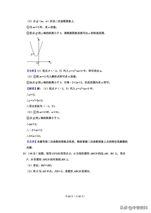 2019年浙江省宁波市中考数学试卷，也无风雨也无晴