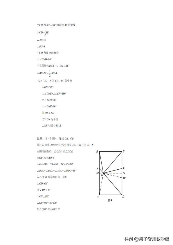 2019江苏省盐城市市中考数学真题全新Word解析版