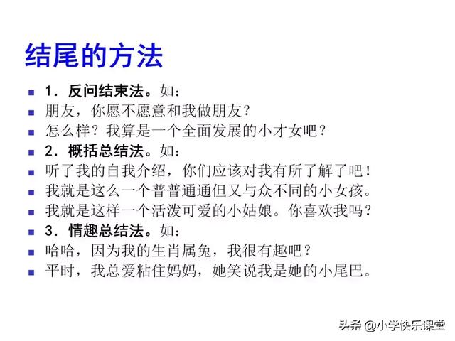 人教版三年级语文下册期末「作文」专项复习，含写作要点及范文