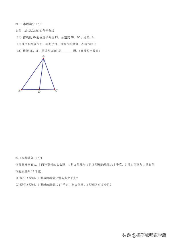 2019江苏省盐城市市中考数学真题全新Word解析版