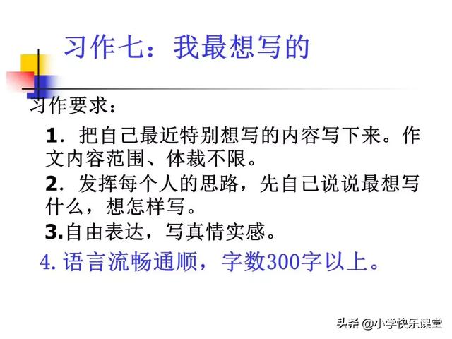 人教版三年级语文下册期末「作文」专项复习，含写作要点及范文