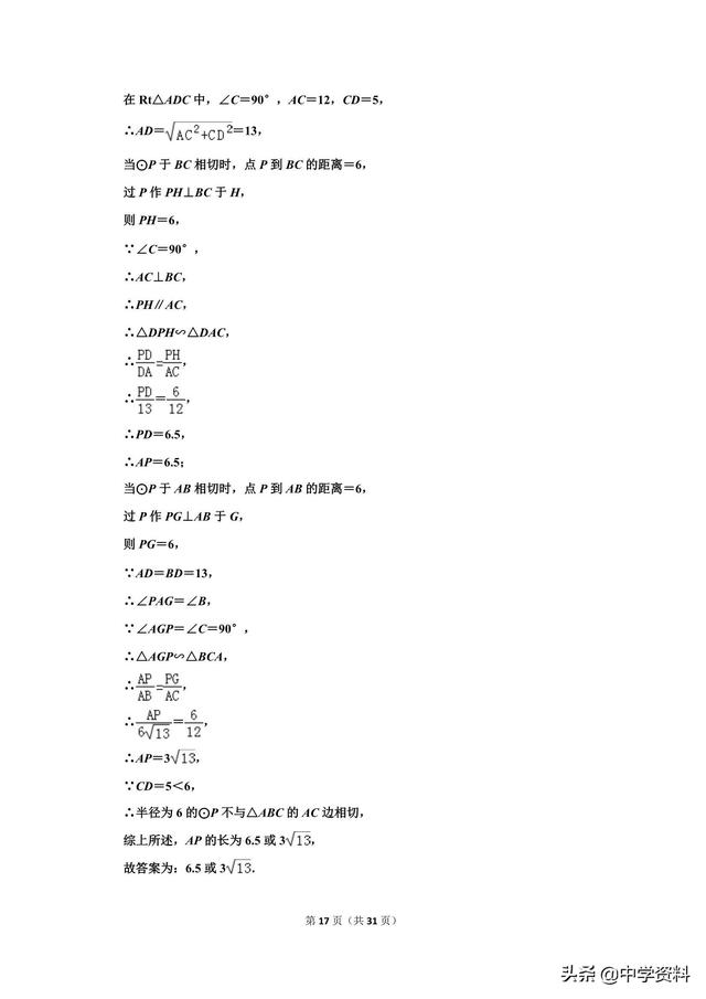 2019年浙江省宁波市中考数学试卷，也无风雨也无晴