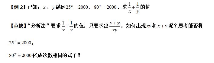 初一数学培优6：乘法公式的正应用与逆应用 尖子生培优训练