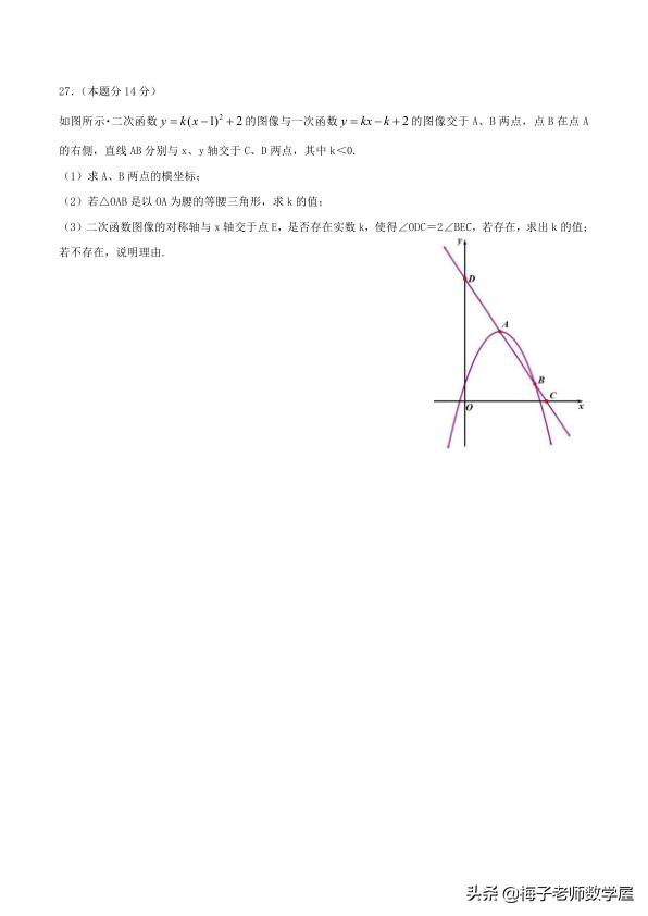 2019江苏省盐城市市中考数学真题全新Word解析版