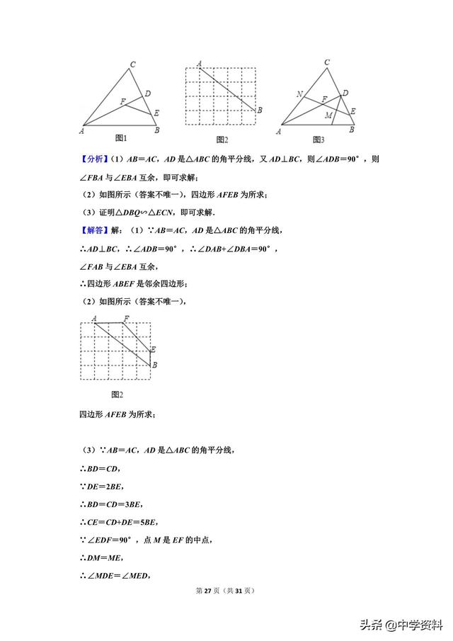 2019年浙江省宁波市中考数学试卷，也无风雨也无晴