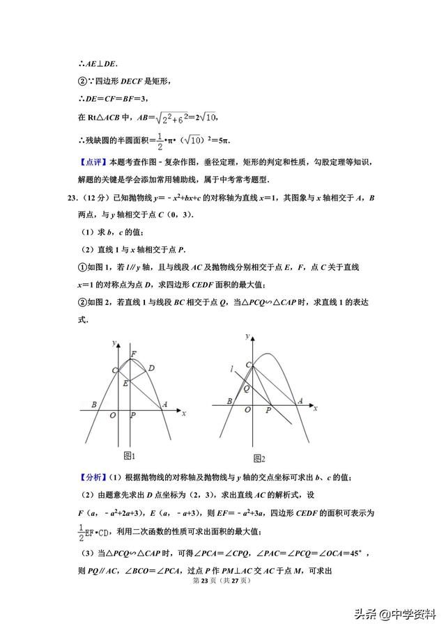 2019年四川省攀枝花市中考数学试卷，它不爱我啊