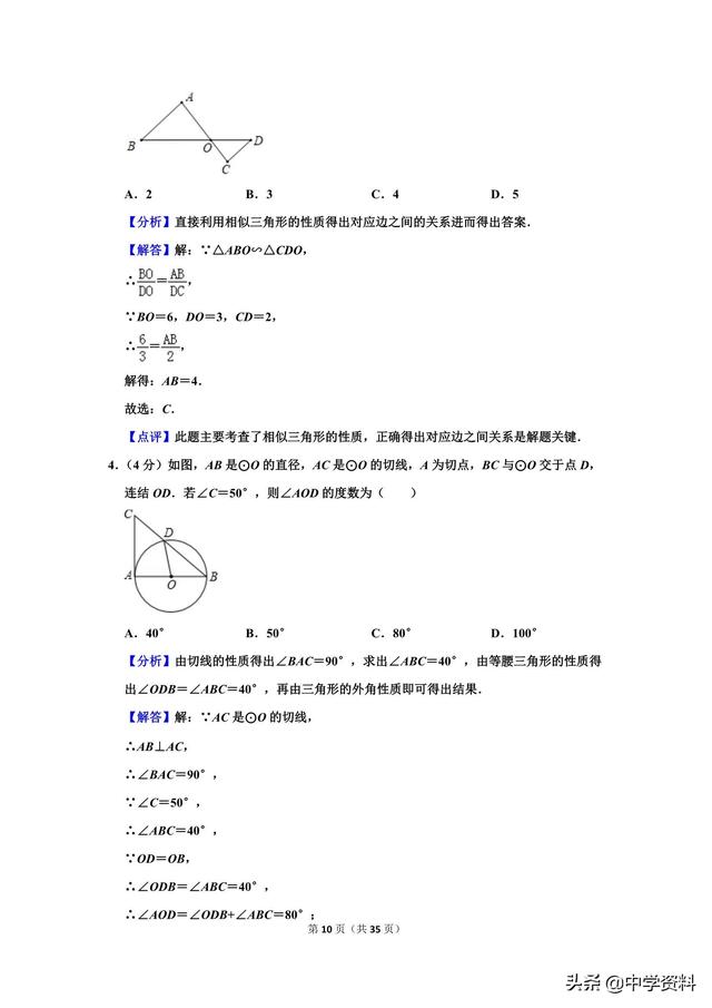 2019年重庆市中考数学试卷，有点烫嘴