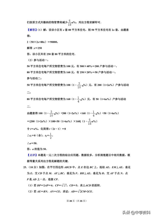 2019年重庆市中考数学试卷，有点烫嘴