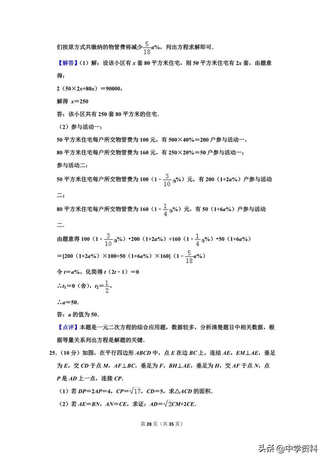 2019年重庆市中考数学试卷，有点烫嘴