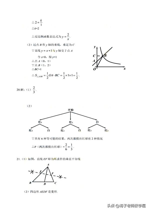 2019江苏省盐城市市中考数学真题全新Word解析版