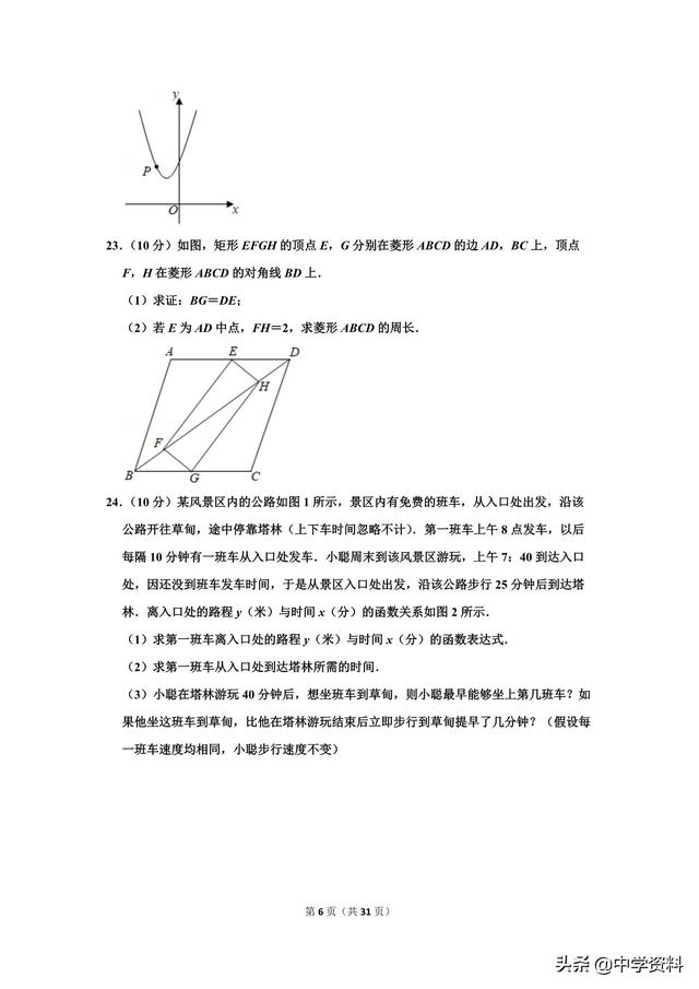 2019年浙江省宁波市中考数学试卷，也无风雨也无晴