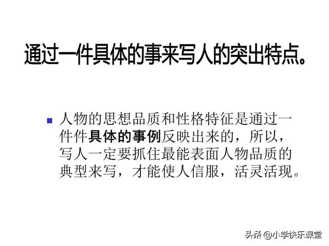 人教版三年级语文下册期末「作文」专项复习，含写作要点及范文