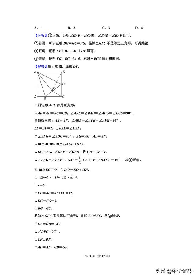 2019年四川省攀枝花市中考数学试卷，它不爱我啊