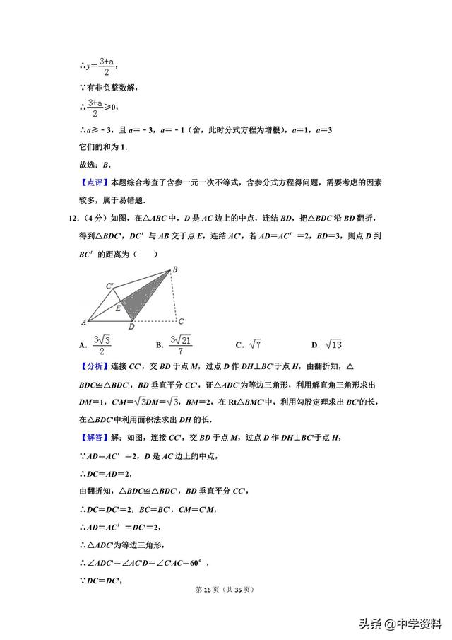 2019年重庆市中考数学试卷，有点烫嘴