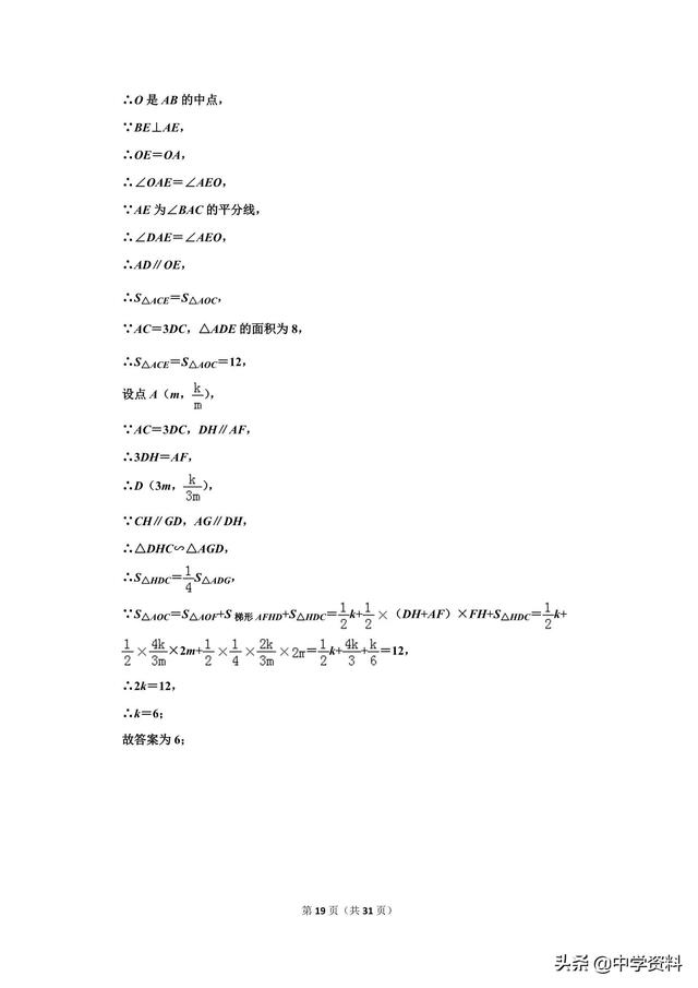 2019年浙江省宁波市中考数学试卷，也无风雨也无晴