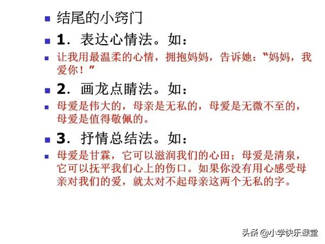 人教版三年级语文下册期末「作文」专项复习，含写作要点及范文