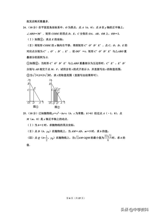 2019年天津市中考数学试卷，谁是津门第一