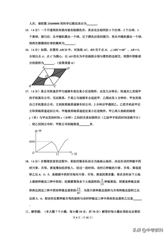 2019年重庆市中考数学试卷，有点烫嘴