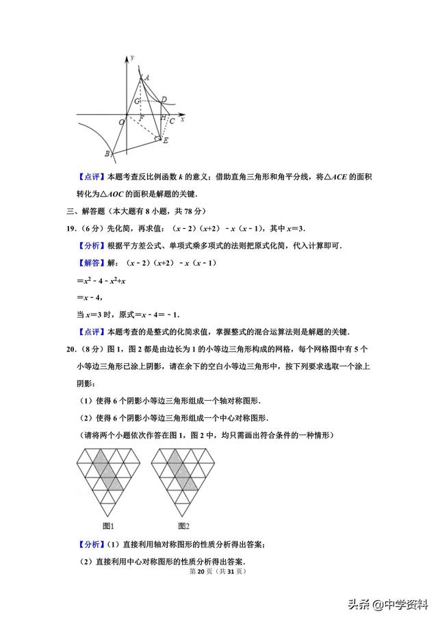 2019年浙江省宁波市中考数学试卷，也无风雨也无晴