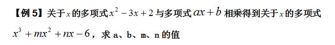 初一数学培优6：乘法公式的正应用与逆应用 尖子生培优训练