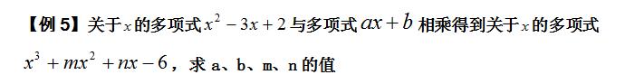 初一数学培优6：乘法公式的正应用与逆应用 尖子生培优训练