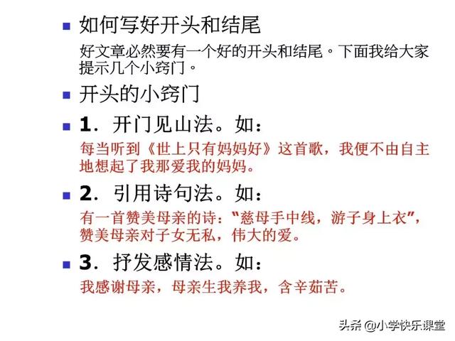 人教版三年级语文下册期末「作文」专项复习，含写作要点及范文