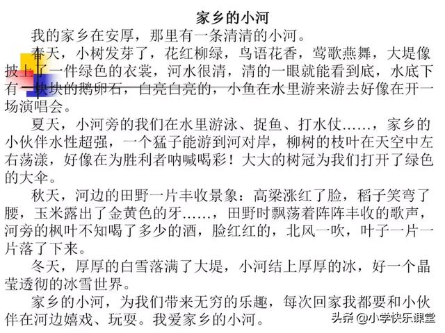 人教版三年级语文下册期末「作文」专项复习，含写作要点及范文