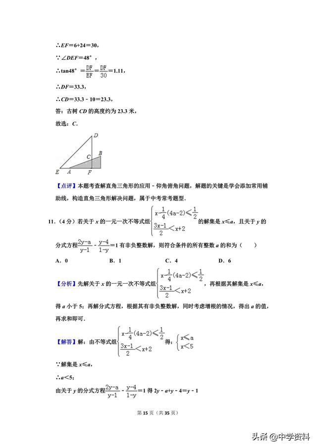 2019年重庆市中考数学试卷，有点烫嘴