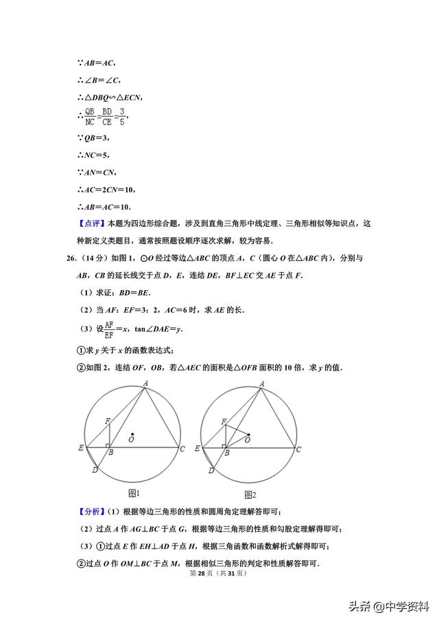 2019年浙江省宁波市中考数学试卷，也无风雨也无晴