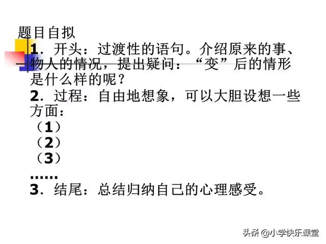 人教版三年级语文下册期末「作文」专项复习，含写作要点及范文