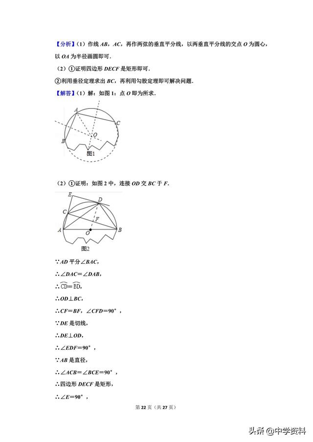 2019年四川省攀枝花市中考数学试卷，它不爱我啊