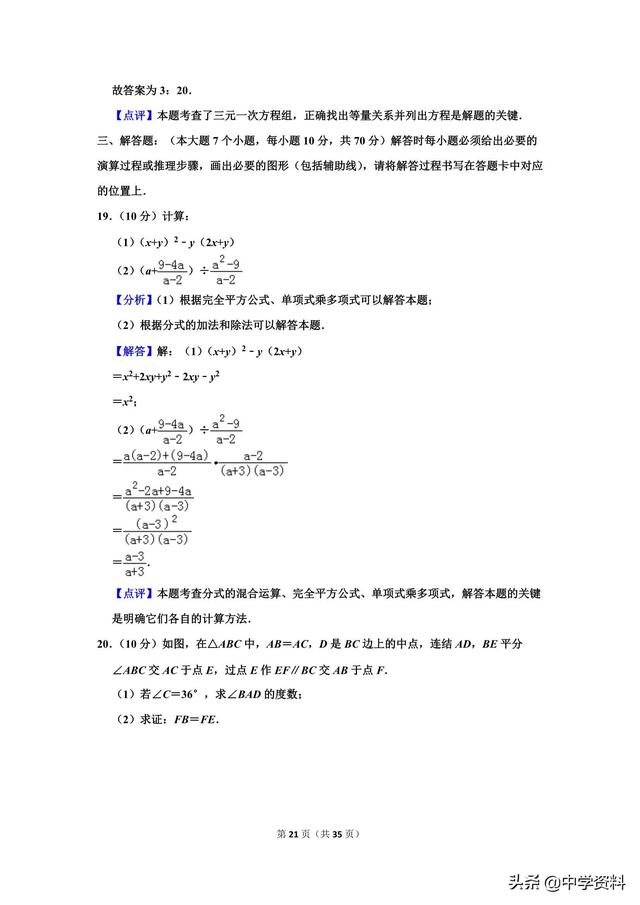 2019年重庆市中考数学试卷，有点烫嘴