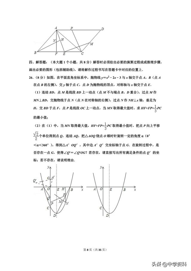 2019年重庆市中考数学试卷，有点烫嘴