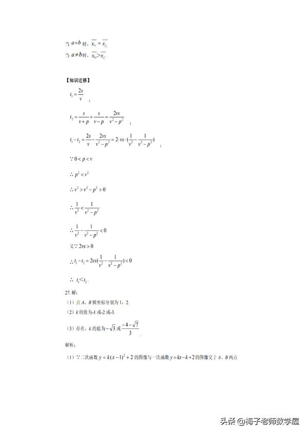 2019江苏省盐城市市中考数学真题全新Word解析版