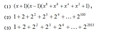 初一数学培优6：乘法公式的正应用与逆应用 尖子生培优训练