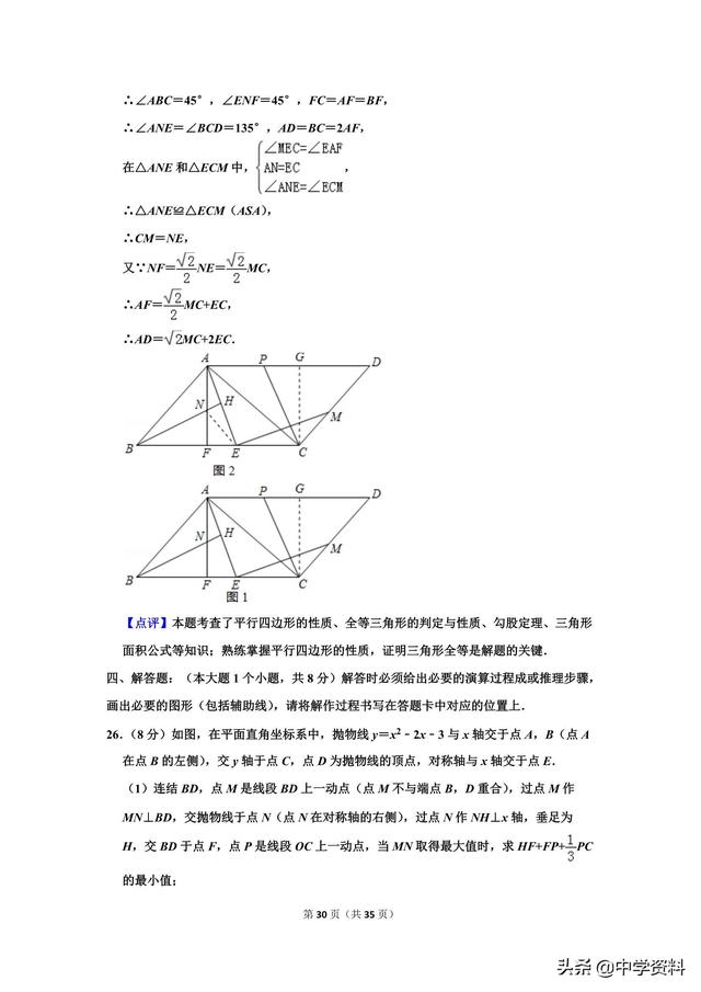 2019年重庆市中考数学试卷，有点烫嘴