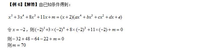 初一数学培优6：乘法公式的正应用与逆应用 尖子生培优训练