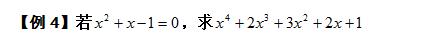 初一数学培优6：乘法公式的正应用与逆应用 尖子生培优训练