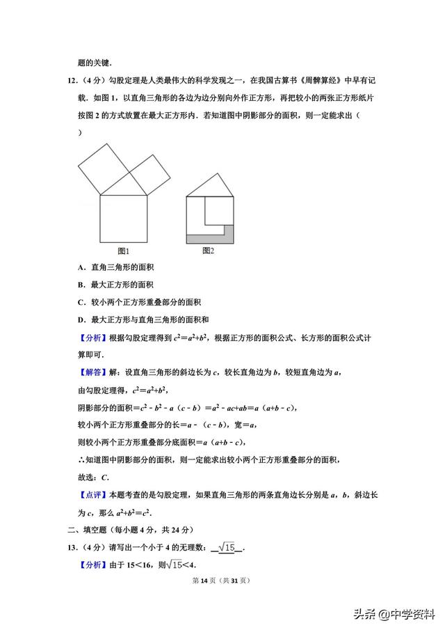 2019年浙江省宁波市中考数学试卷，也无风雨也无晴