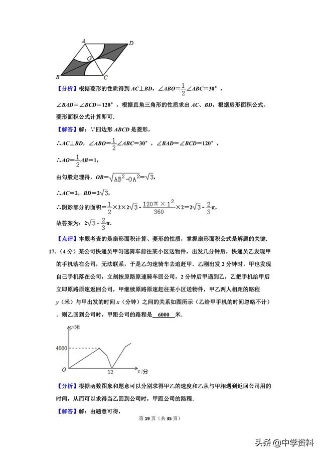 2019年重庆市中考数学试卷，有点烫嘴