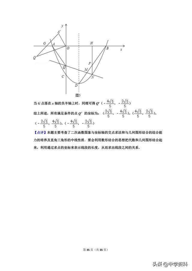 2019年重庆市中考数学试卷，有点烫嘴