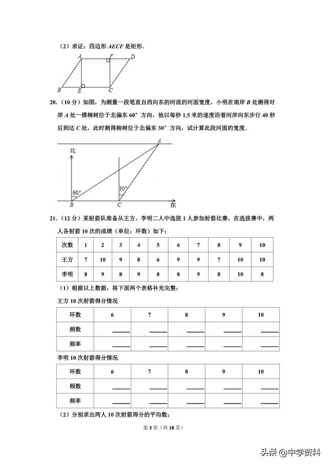 2019年湖南省怀化市中考数学试卷（含解析），嗯。。说啥好呢