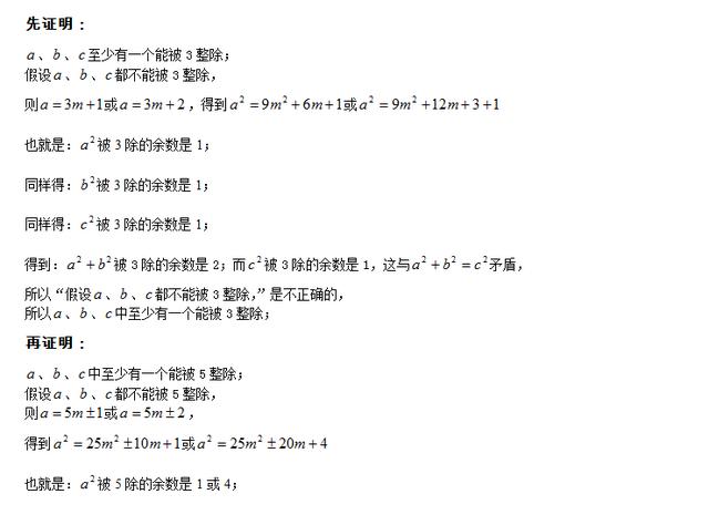 初一数学培优6：乘法公式的正应用与逆应用 尖子生培优训练