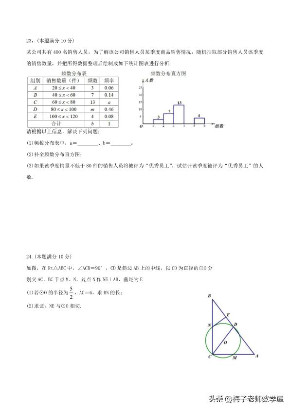 2019江苏省盐城市市中考数学真题全新Word解析版