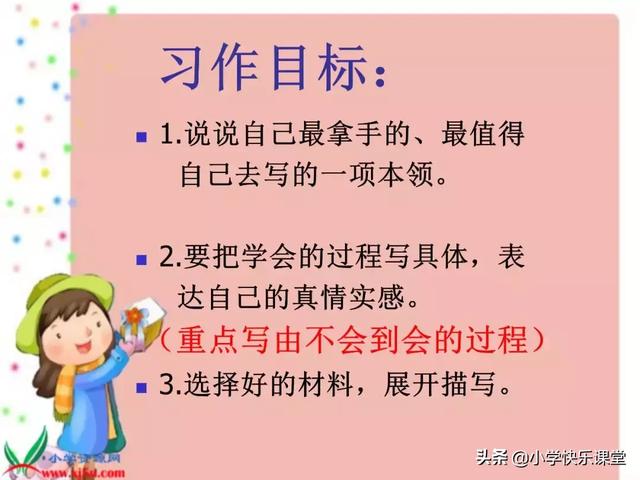 人教版三年级语文下册期末「作文」专项复习，含写作要点及范文