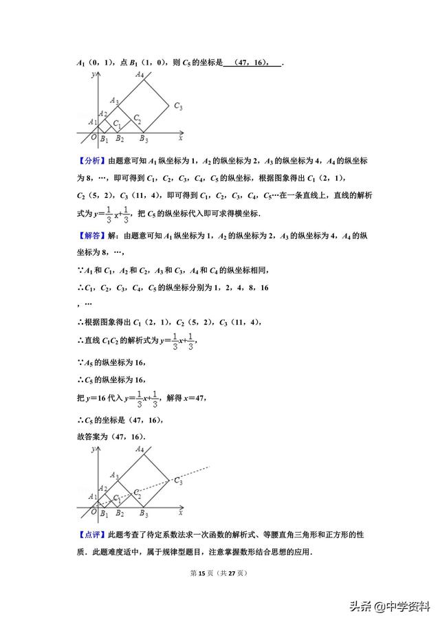 2019年四川省攀枝花市中考数学试卷，它不爱我啊