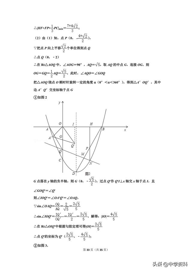 2019年重庆市中考数学试卷，有点烫嘴