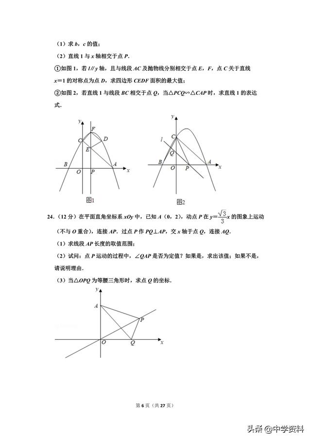 2019年四川省攀枝花市中考数学试卷，它不爱我啊