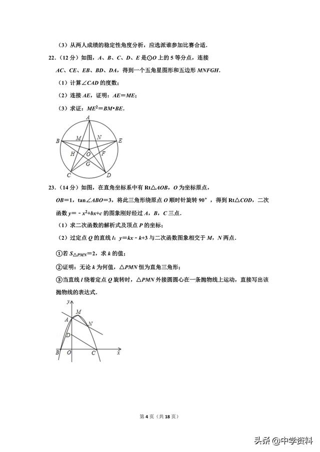 2019年湖南省怀化市中考数学试卷（含解析），嗯。。说啥好呢